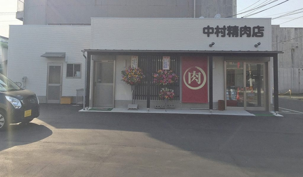 施工例　精肉店