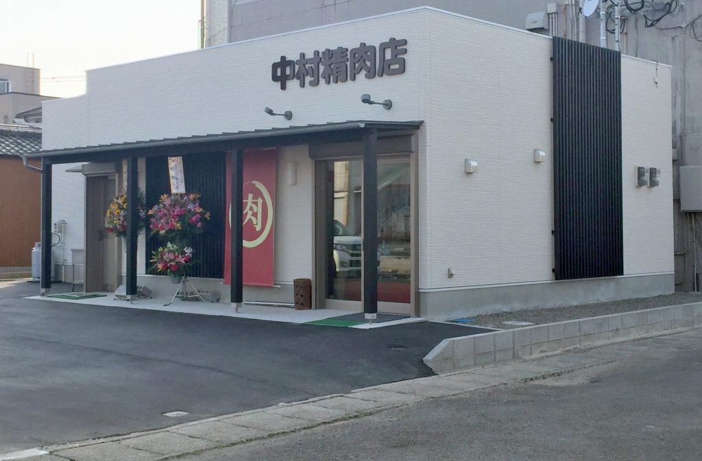 施工例　精肉店外観